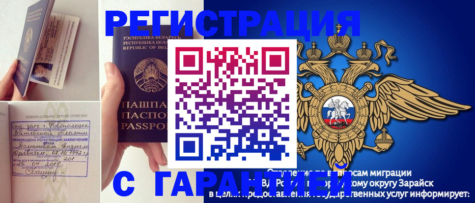 временная регистрация адрес в Лобне