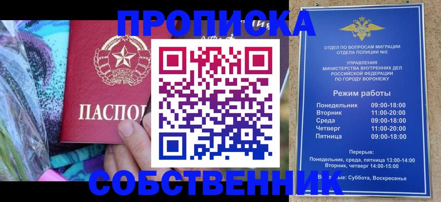 миграционный учет в Лобне